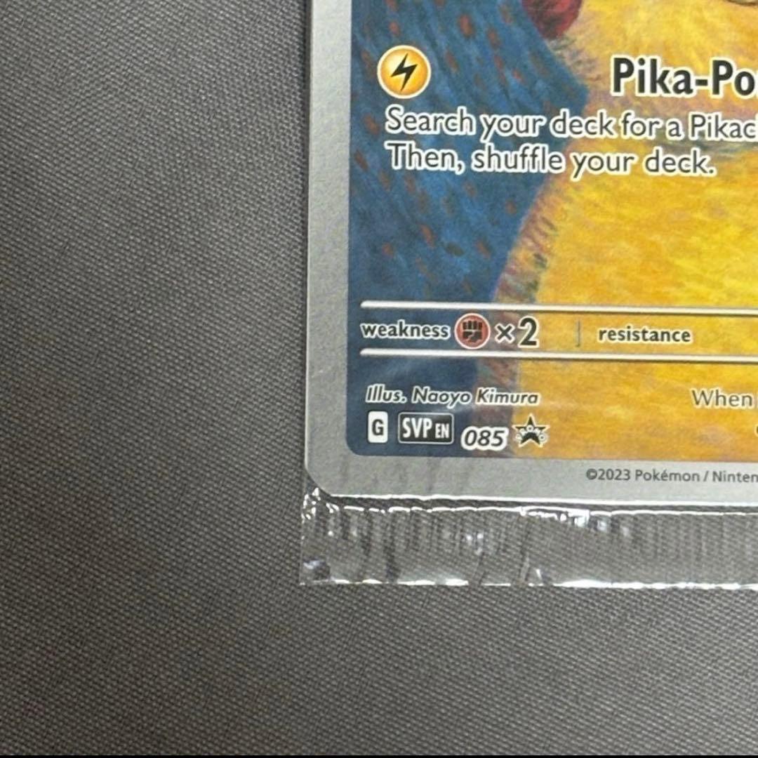 ポケモンカード ゴッホ展 ゴッホピカチュウ