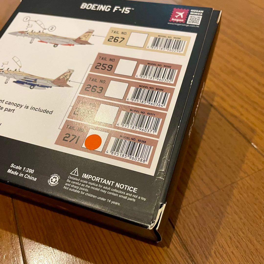 【未使用品】HOGAN 1/200 F-15I RAAM オープンコクピット仕様