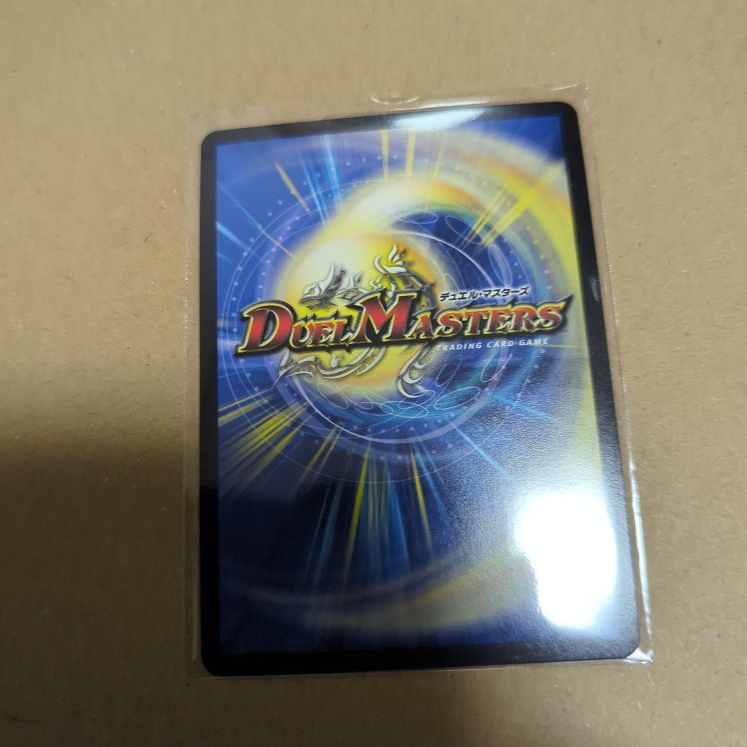 勝利の頂　カイザー刃鬼