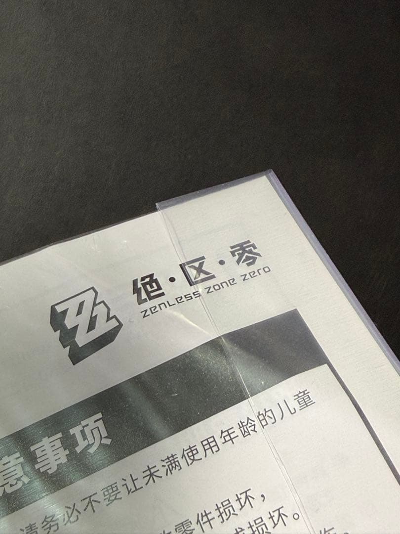 ゼンレスゾーンゼロ アンビー 1/7 フィギュア APEX　箱無し