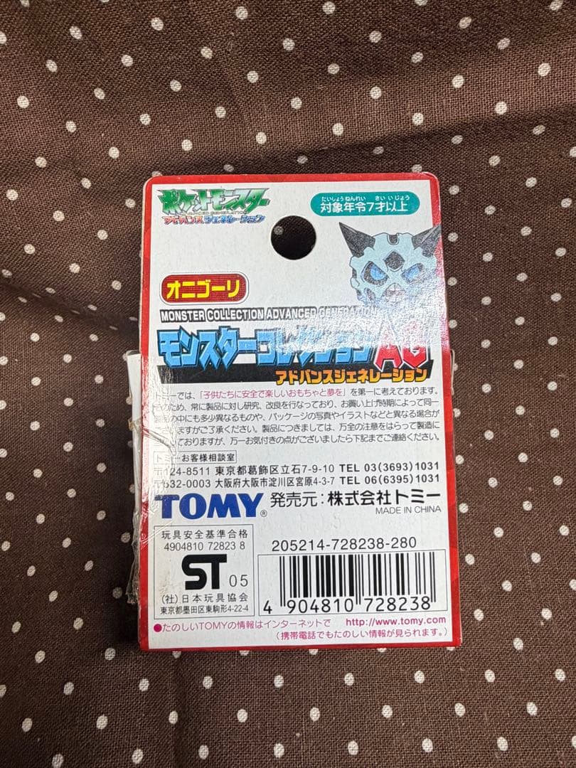 中古　トミー ポケットモンスター モンスターコレクション モンコレ　オニゴーリ