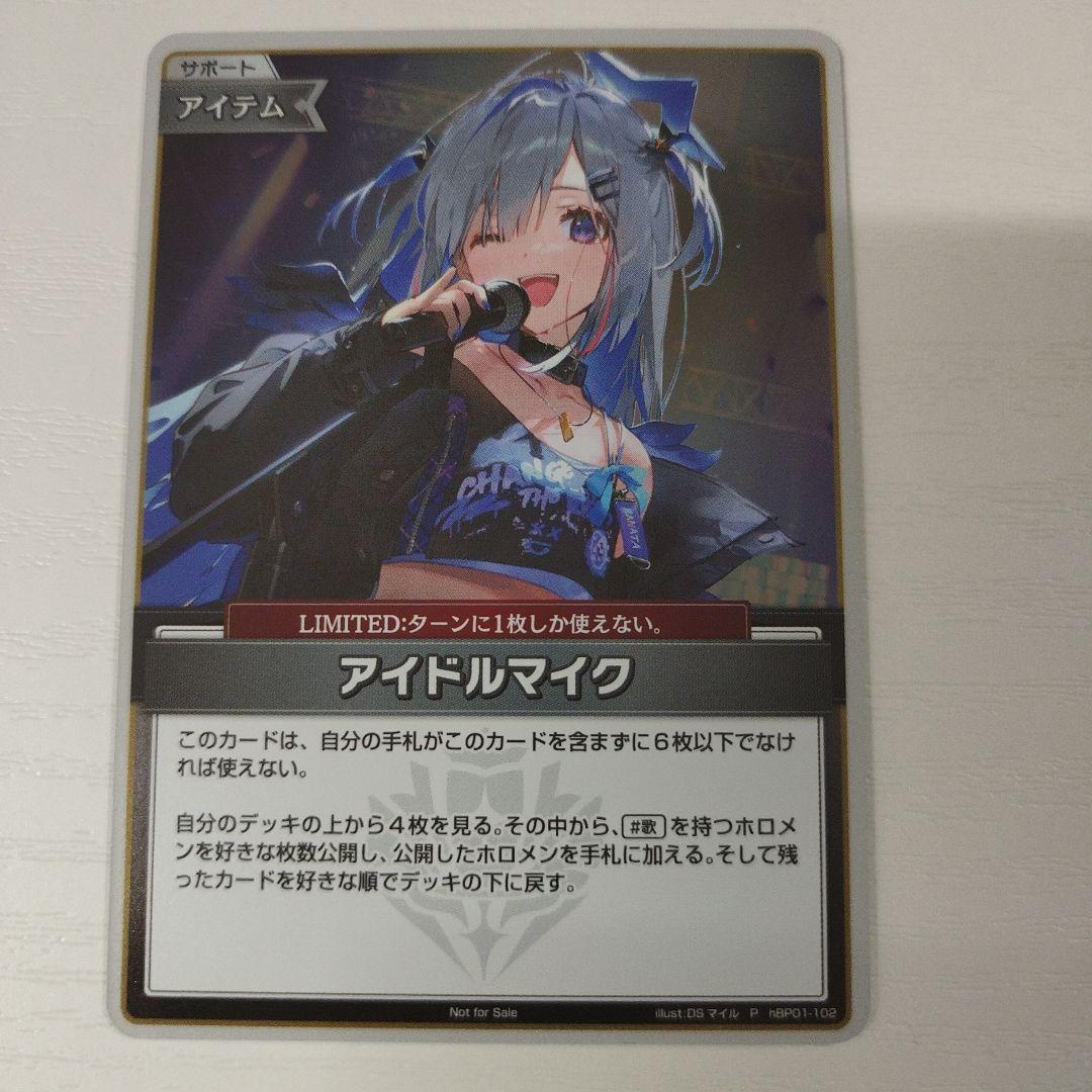 ホロライブ P アイドルマイク パラレル ホロカ