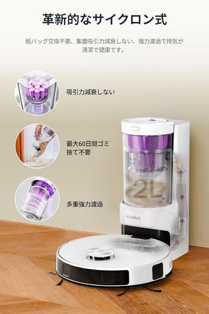 サイクロン式　E20PLUS ロボット掃除機 8000Pa強力吸引力 水拭き両用