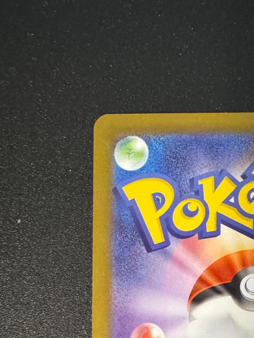 メガリザードンXex MUR