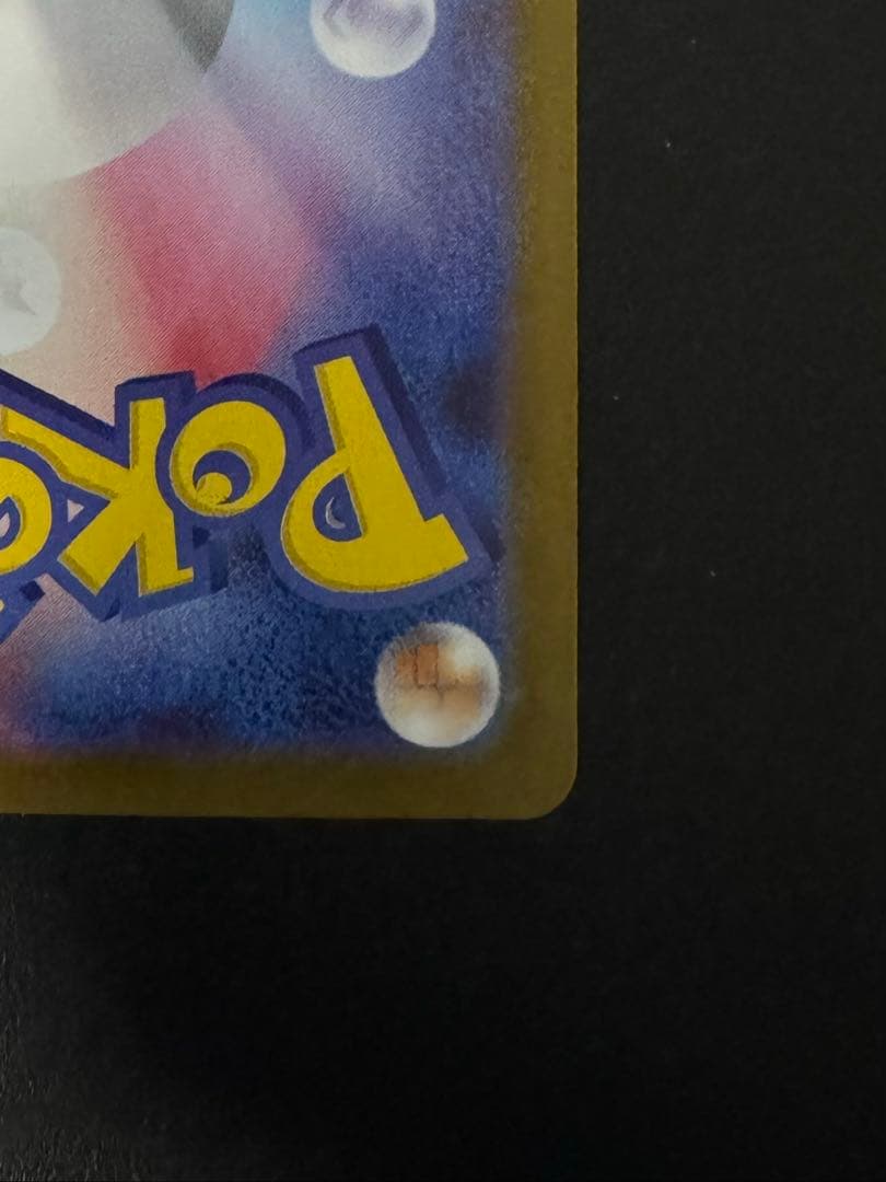 メガリザードンXex MUR