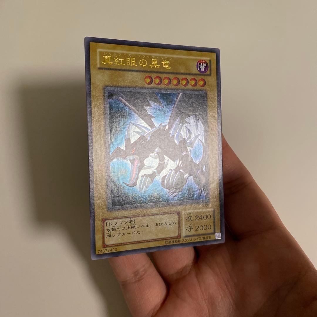 青眼の白龍・真紅眼の黒竜・ブラック・マジシャン 2期まとめ売り