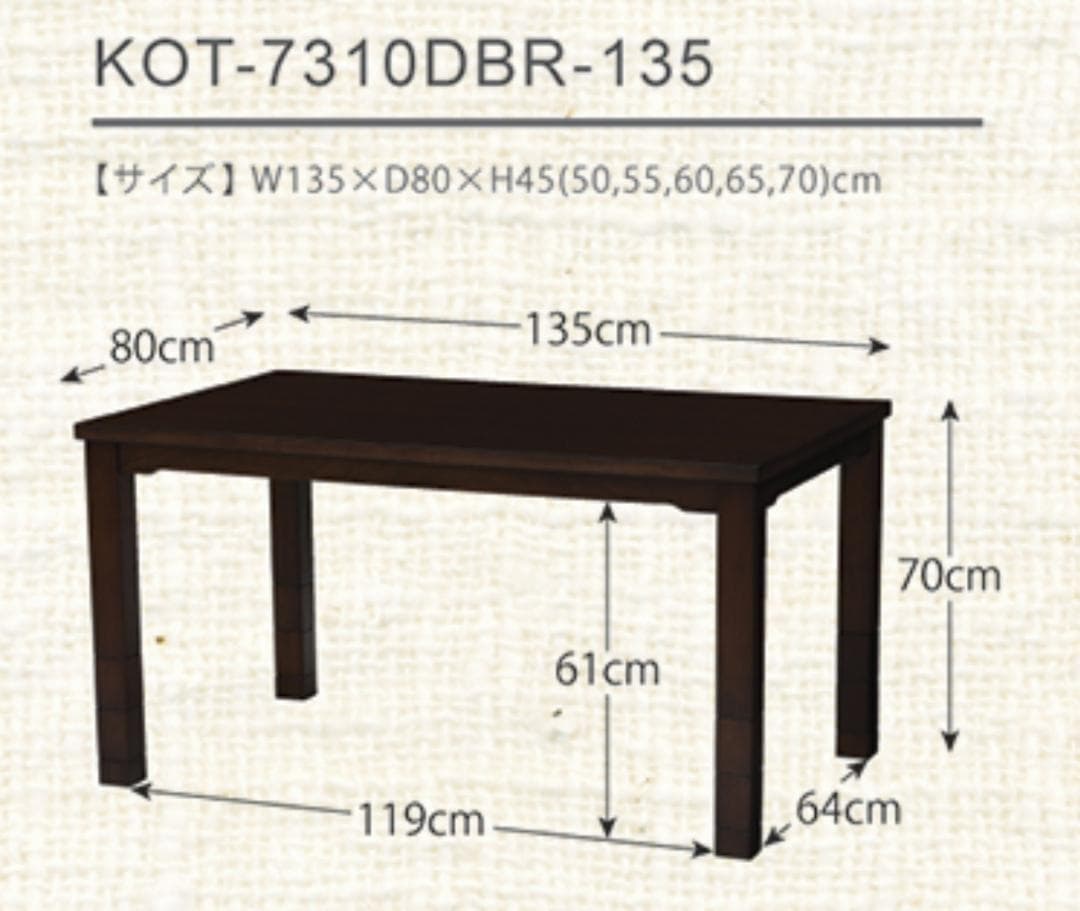 あんち　ダイニングコタツ135×80　高級こたつ椅子2脚　3点セット