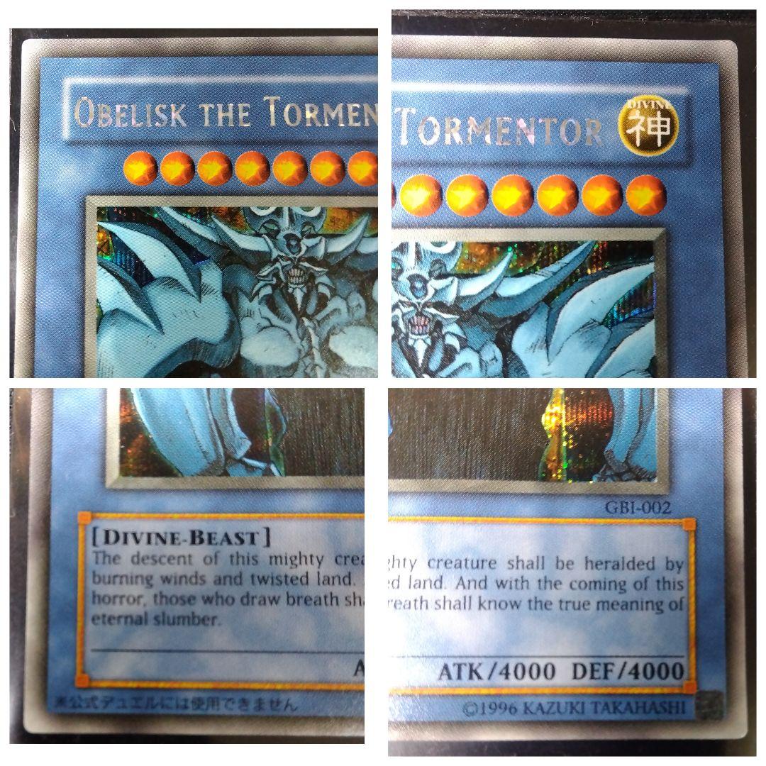 遊戯王 三幻神 シークレット GB1 ゲーム特典プロモ　希少　英語