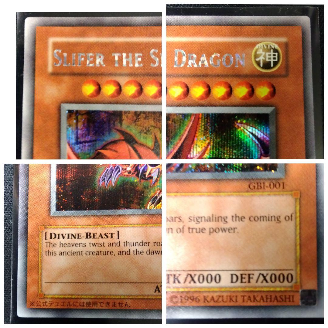 遊戯王 三幻神 シークレット GB1 ゲーム特典プロモ　希少　英語