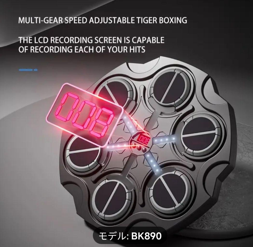 クーパー OBEST 音楽ボクシングマシン ミュージックボクシングマシン