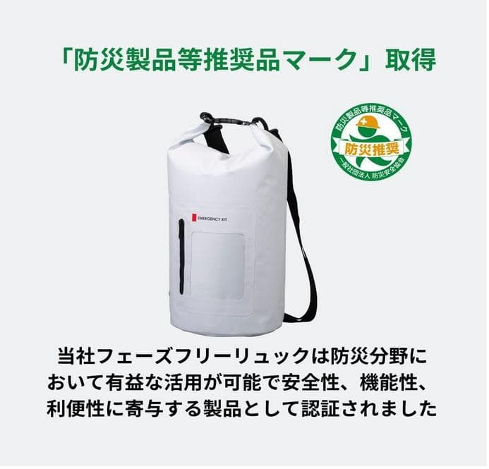 防災セット 緊急防災31点セット