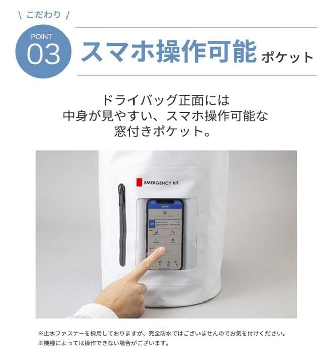 防災セット 緊急防災31点セット