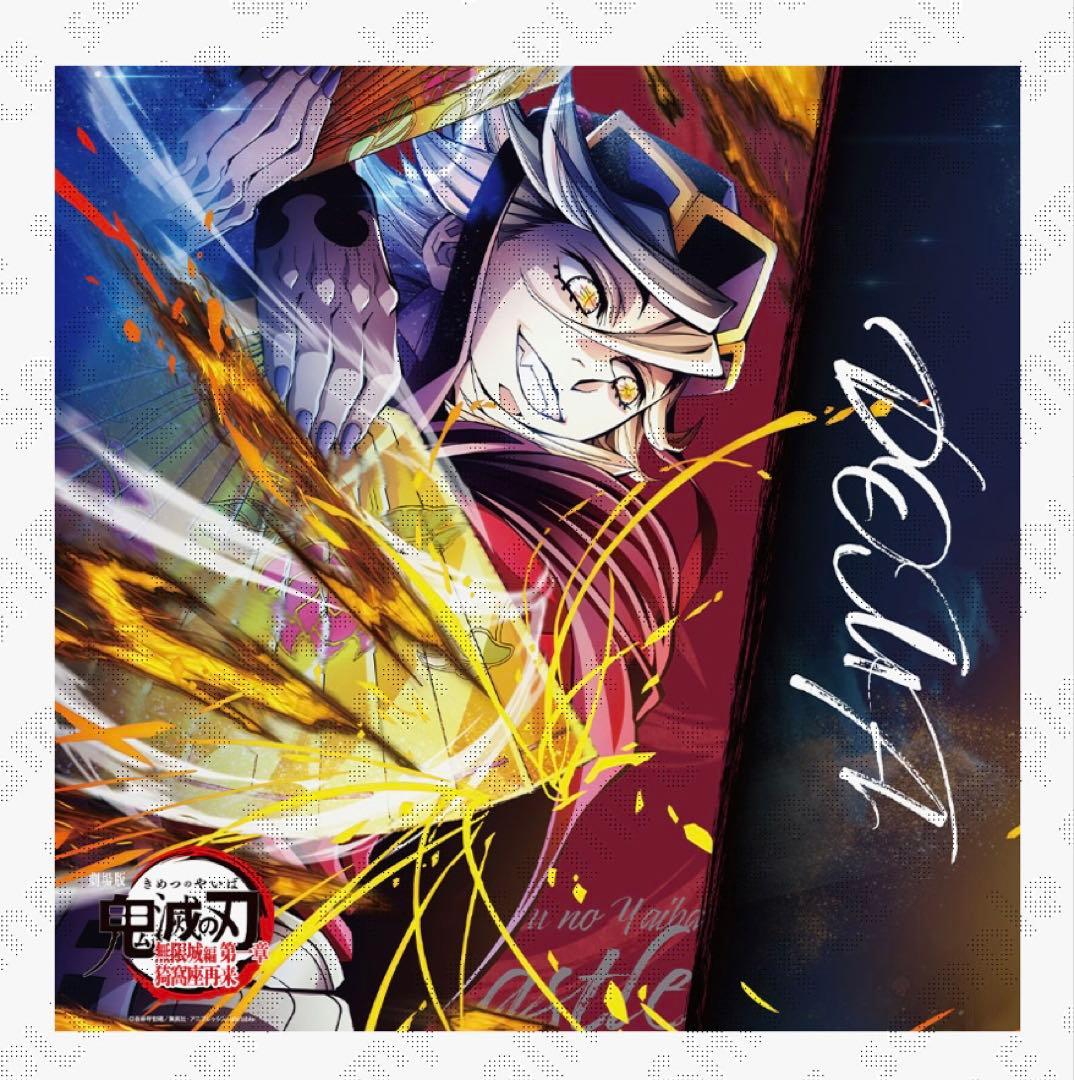 草*降様 鬼滅の刃 第四弾キービジュアル ビッグポスター 童磨