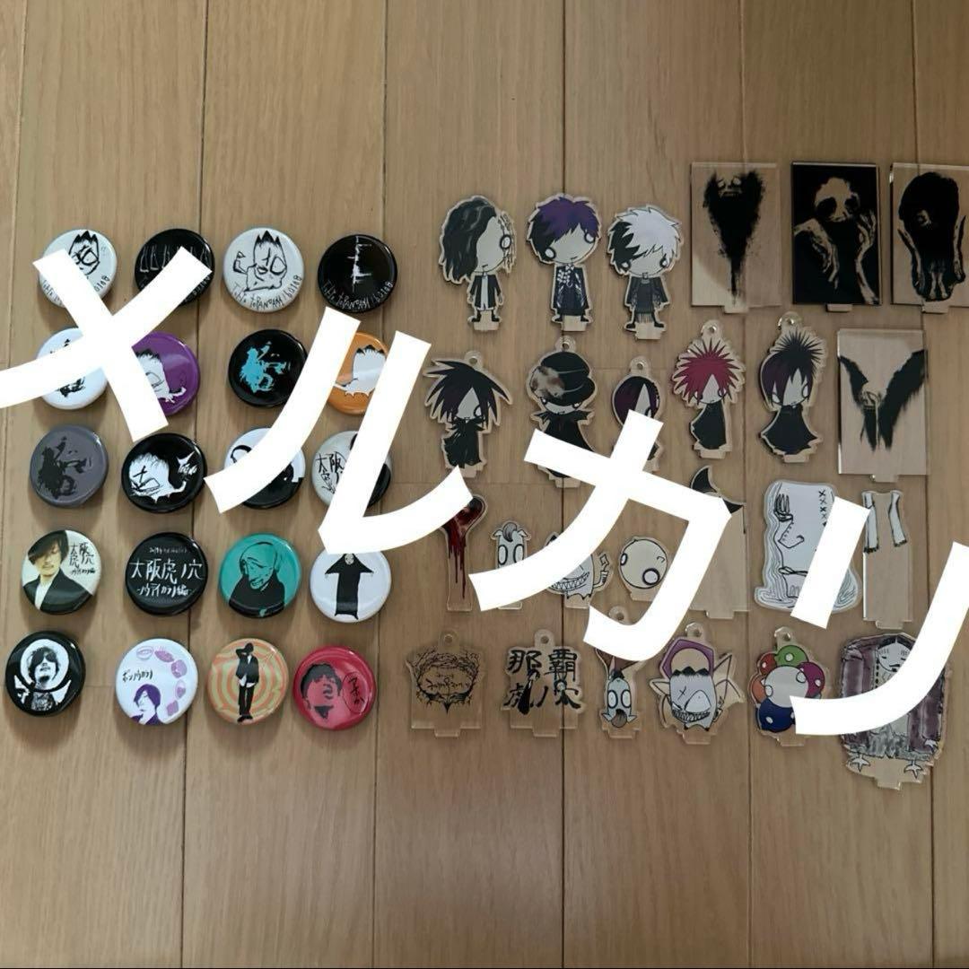 薫 虎ノ穴　缶バッジ　アクスタ　コンプリート セット　サイン入り写真付き