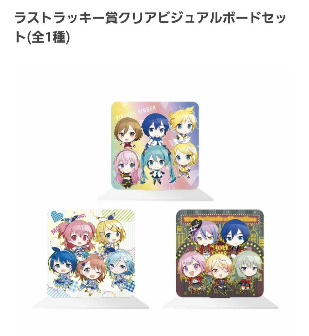 プロセカ セガラッキーくじvol.3 1ロット