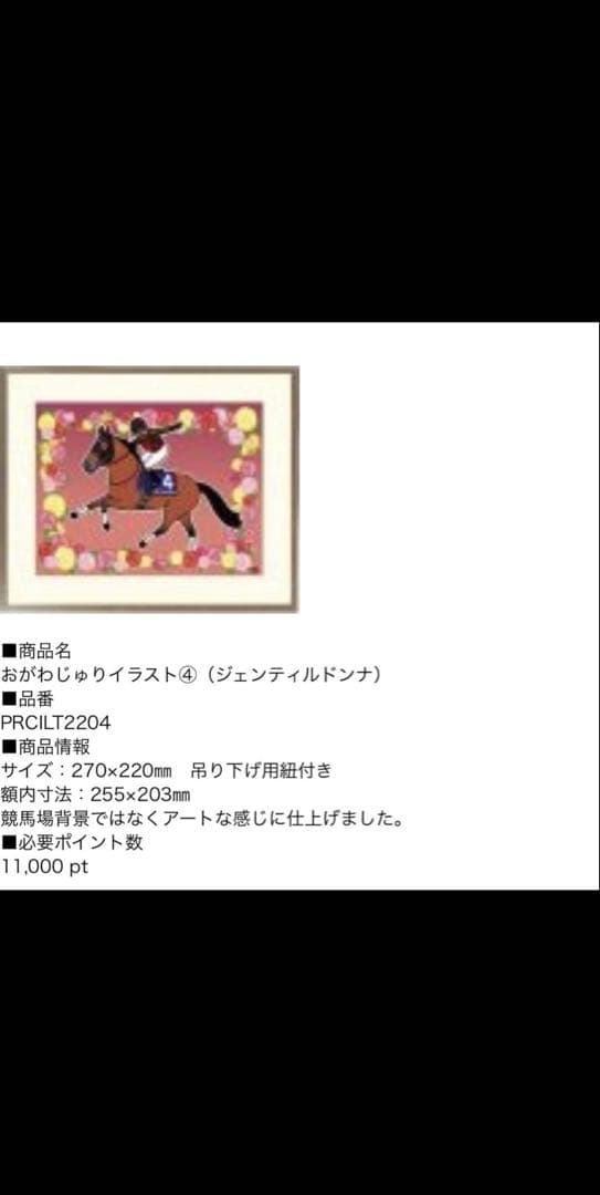 JRAポイントプログラム　おがわじゅりイラスト　コンプリート5点セット