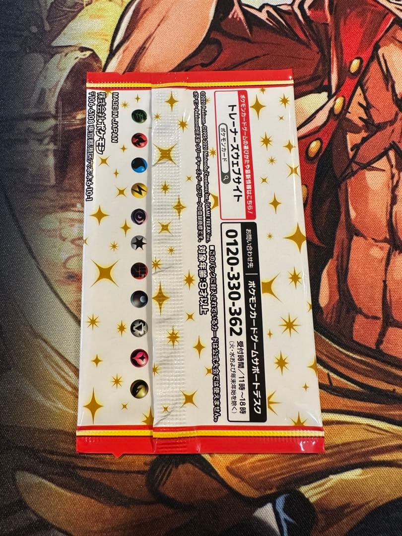 ポケモンカードゲーム 25th ANNIVERSARY プロモカードパック　①