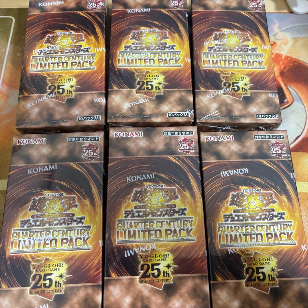 d*s様 遊戯王 QUARTER CENTURY LIMITED PACK 6B