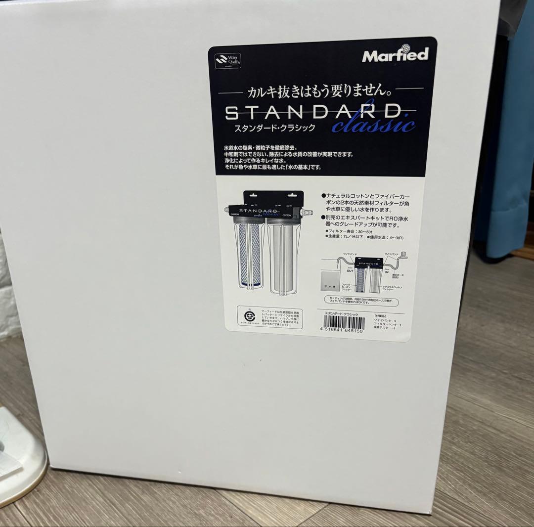 マーフィード　スタンダード　　 観賞魚用浄水器　未開封