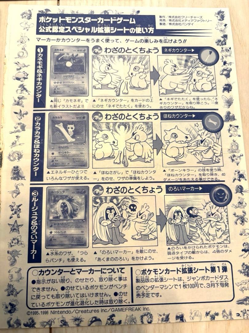 【ポケモンカード】プロモ、未はがし10点【未開封新品：1998‐2000年】