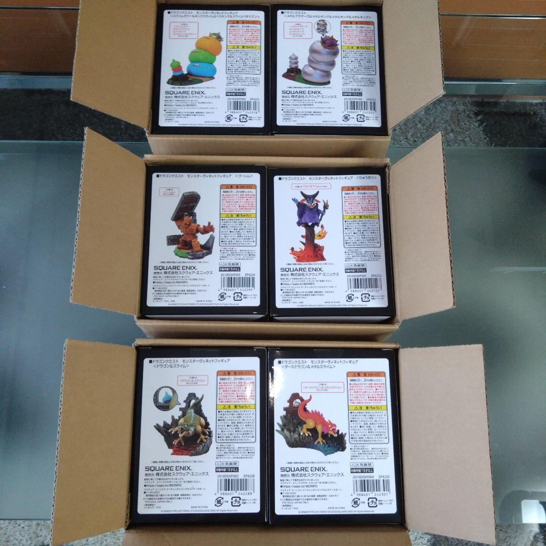 ドラゴンクエスト　アタルス　フィギュア