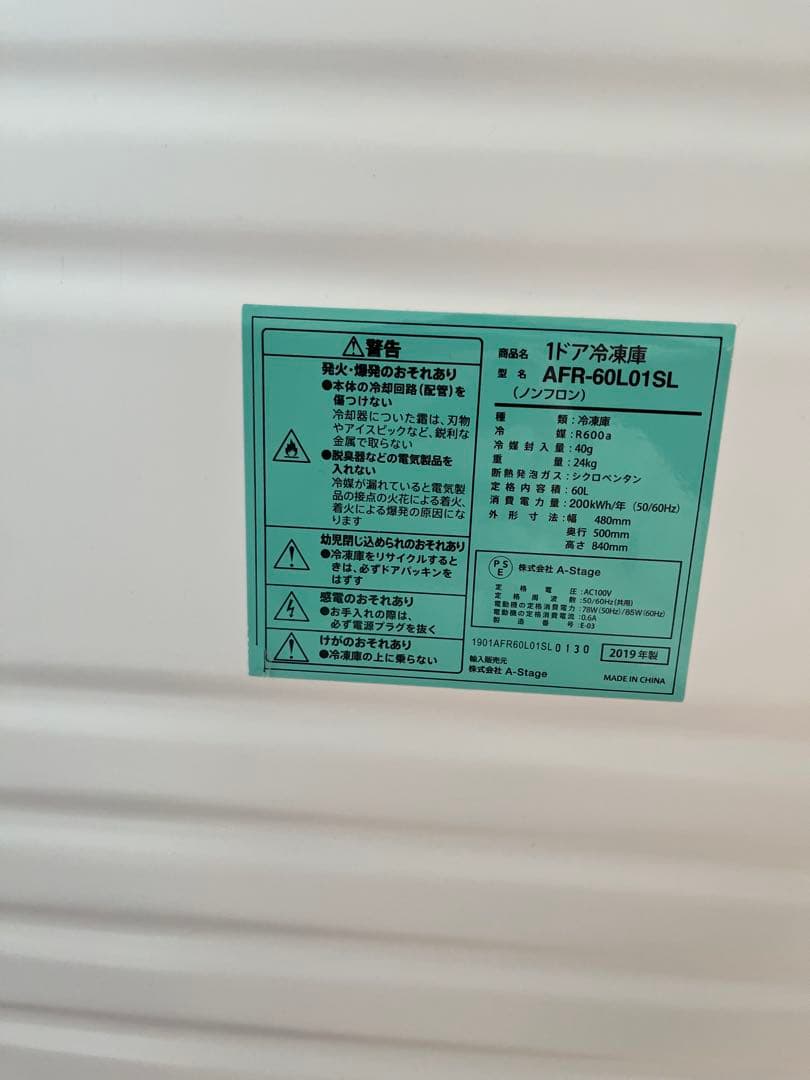 Grand Line　1ドア 冷凍庫 60L 小型冷凍庫 サブ　2019年製