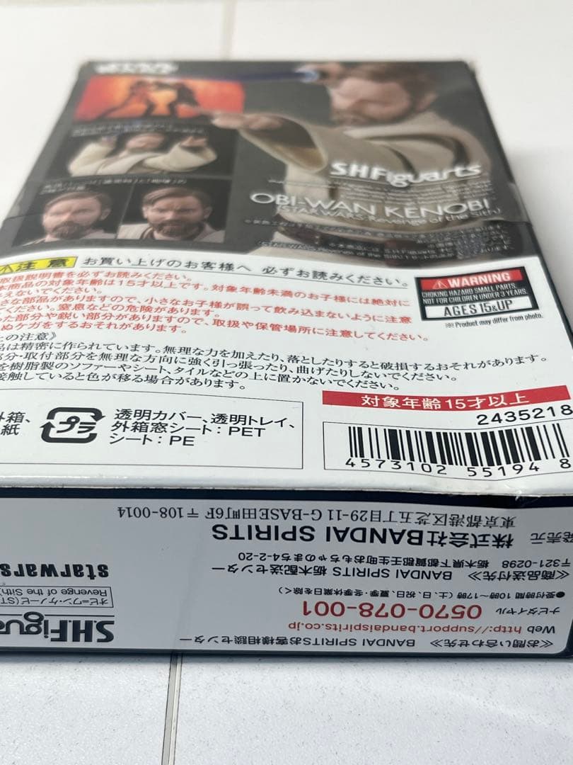 [未開封] 箱痛み S.H.Figuarts オビ=ワン・ケノービ 復讐のシス