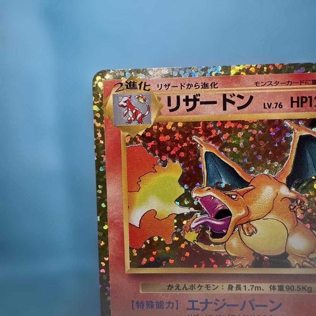 美品　リザードン プロモカードパック 25th ANNIVERSARY