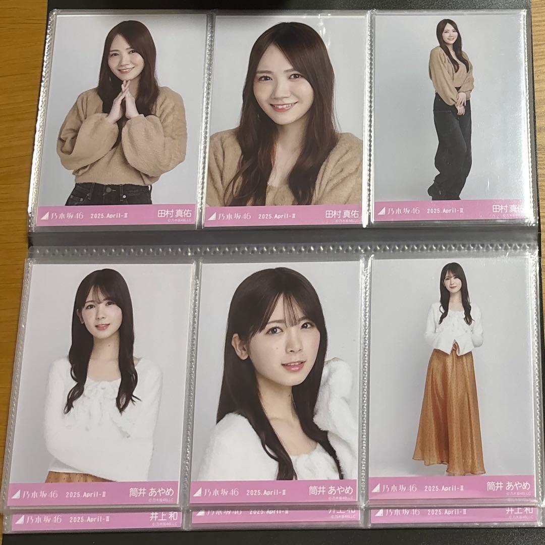 シャギーアンサンブル フルコンプ 28名 84枚 乃木坂46 生写真