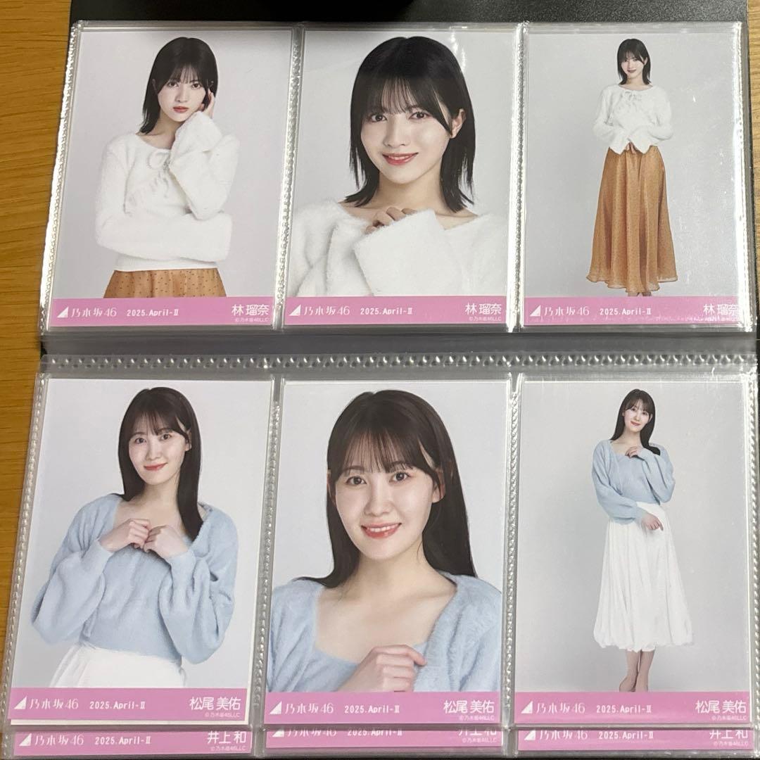 シャギーアンサンブル フルコンプ 28名 84枚 乃木坂46 生写真