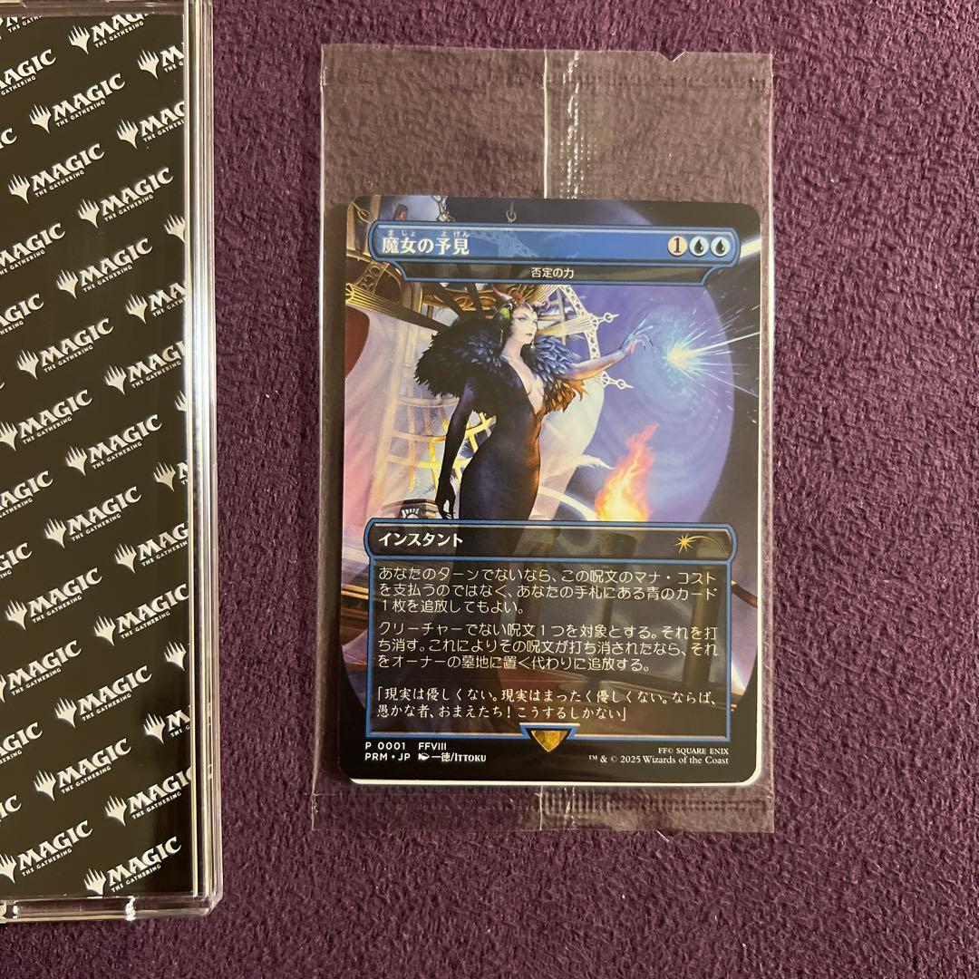 MTG FinalFantasy 魔女の予見 未開封 プロモ②
