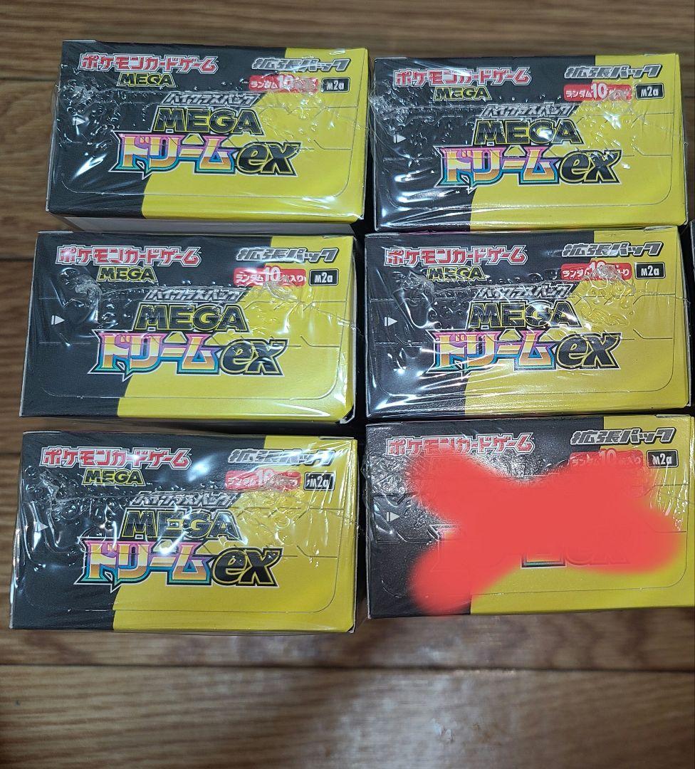 ポケモンカードMega ドリームEx シュリンク付き　5ボックス未開封
