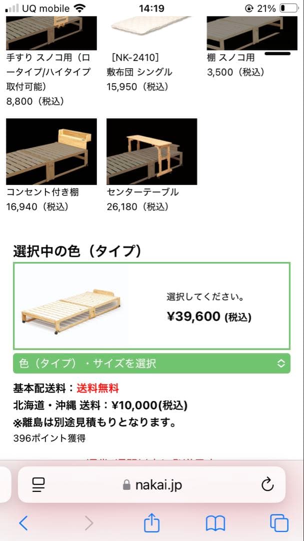 中居木工ひのき折り畳みベットロータイプシングル