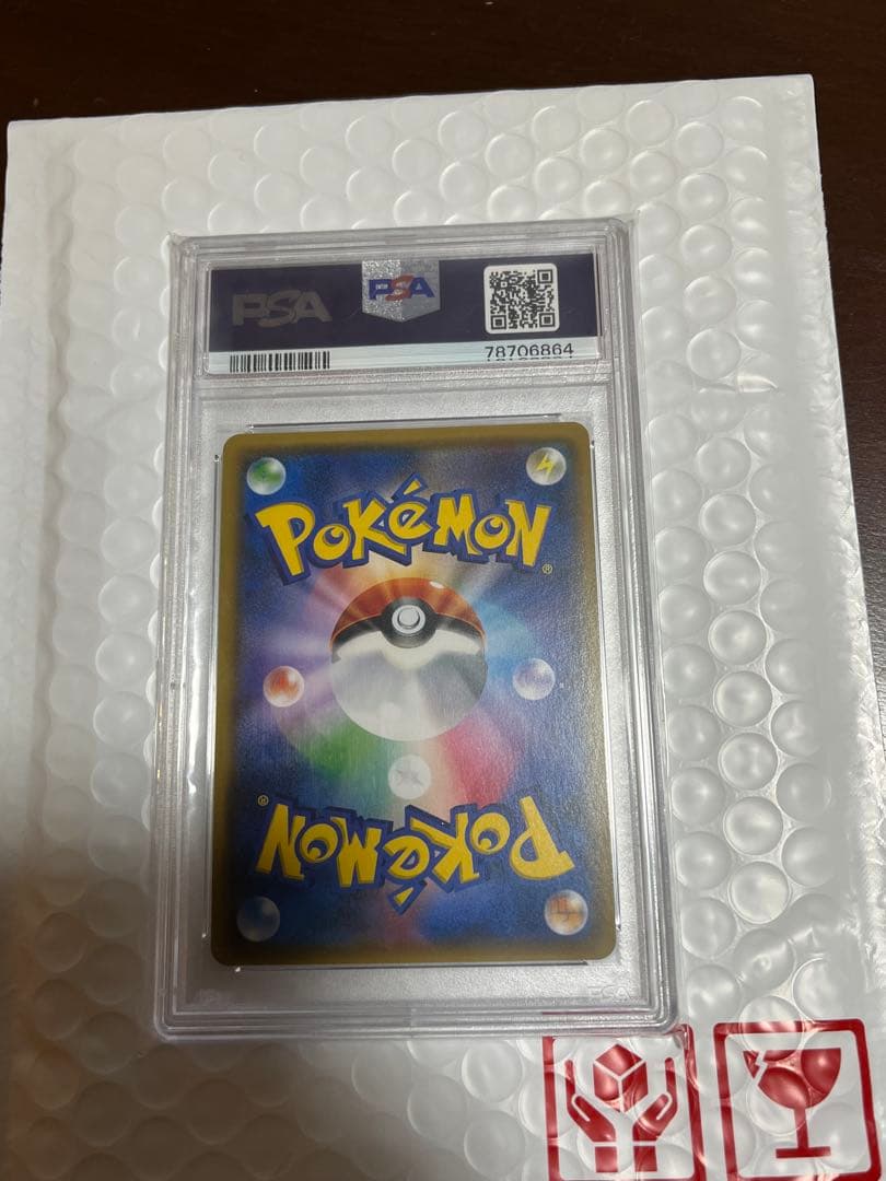 あんしん鑑定必須！ルザミーネ FA/GXバトルブースト #120 PSA10