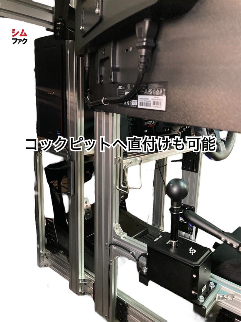 トリプルモニター スタンド 自立型 コックピット 取り付け アルミ ストラッセ