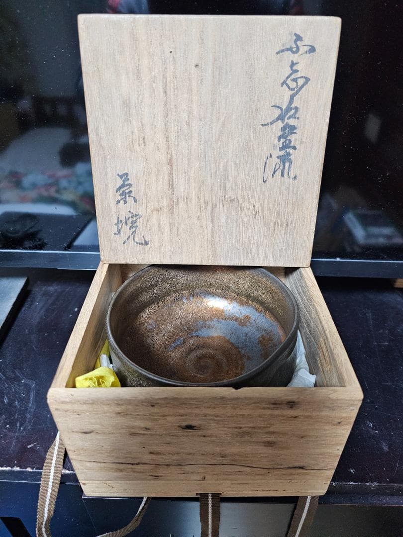 幕末から明治の布志名焼 金流し茶碗 珍品です