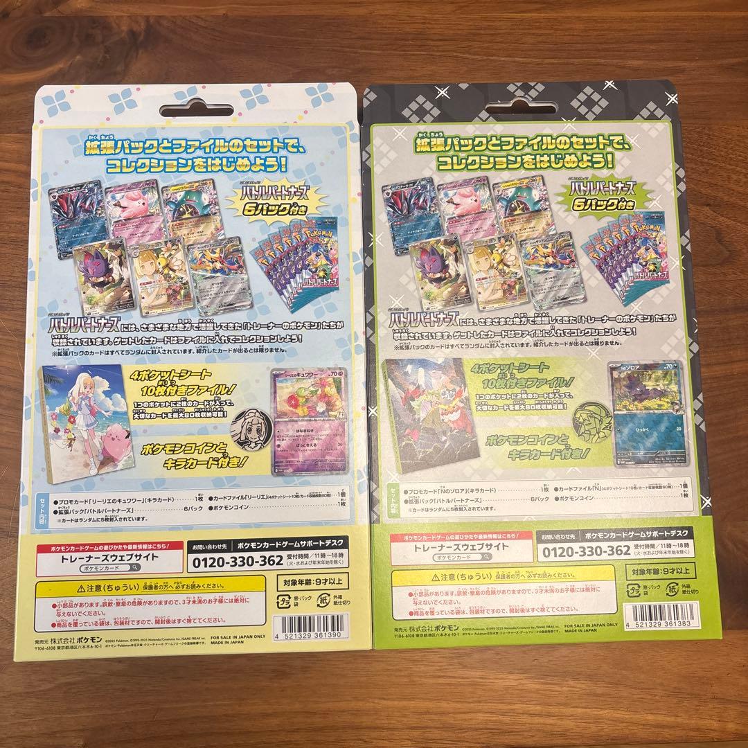 ポケモン クリアファイルセット リーリエ Nのセット