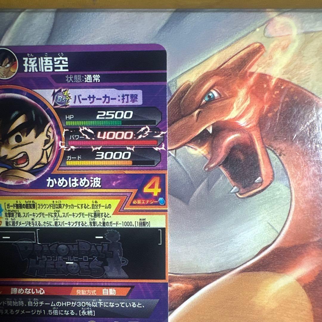 ヒ*ー様 【希少】ドラゴンボールヒーローズ 孫悟空 JPB-42青P