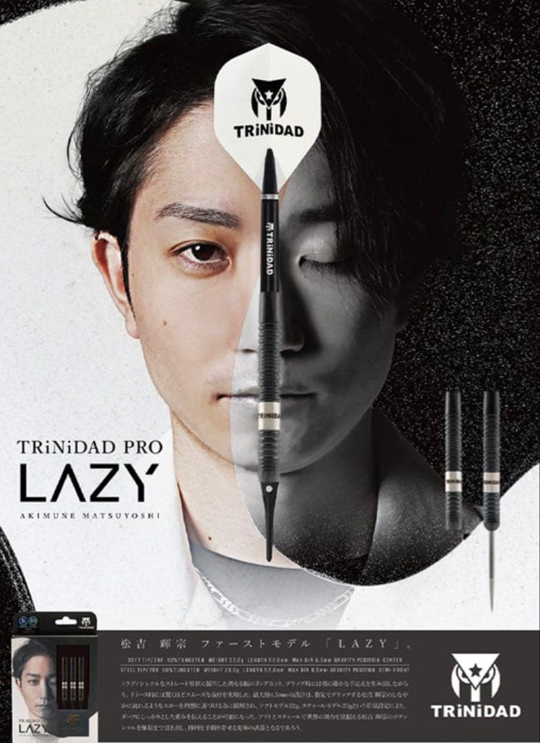 トリニダードlazy 松吉輝宗エスダーツ限定リミデットモデル