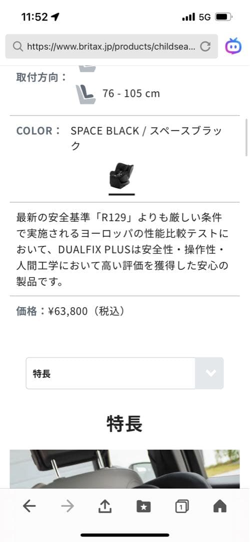 【11月30日まで】Britax Römer デュアルフィックスプラス