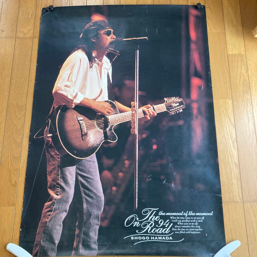 浜田省吾　ポスター