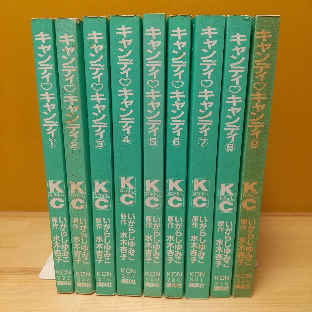 つっきーさん専用キャンディキャンディ　新装丁ピンク　並セット　いがらしゆみこ
