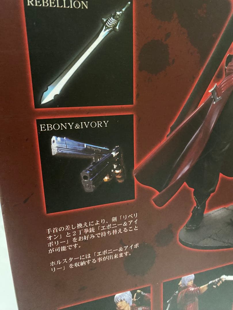 デビルメイクライ3 ダンテ フィギュア