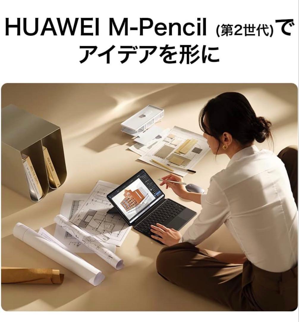 新品未使用 MateBook E 12.6 Win11 Office付