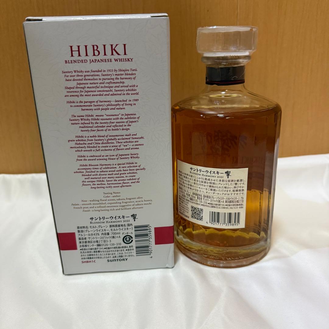 サントリーウイスキー 響 ブロッサム BLOSSOM 2021