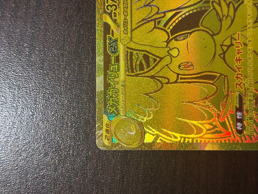 送料込‼️即日発送カイリューEX MUR センタリング良好 美品 硬貨ケース付