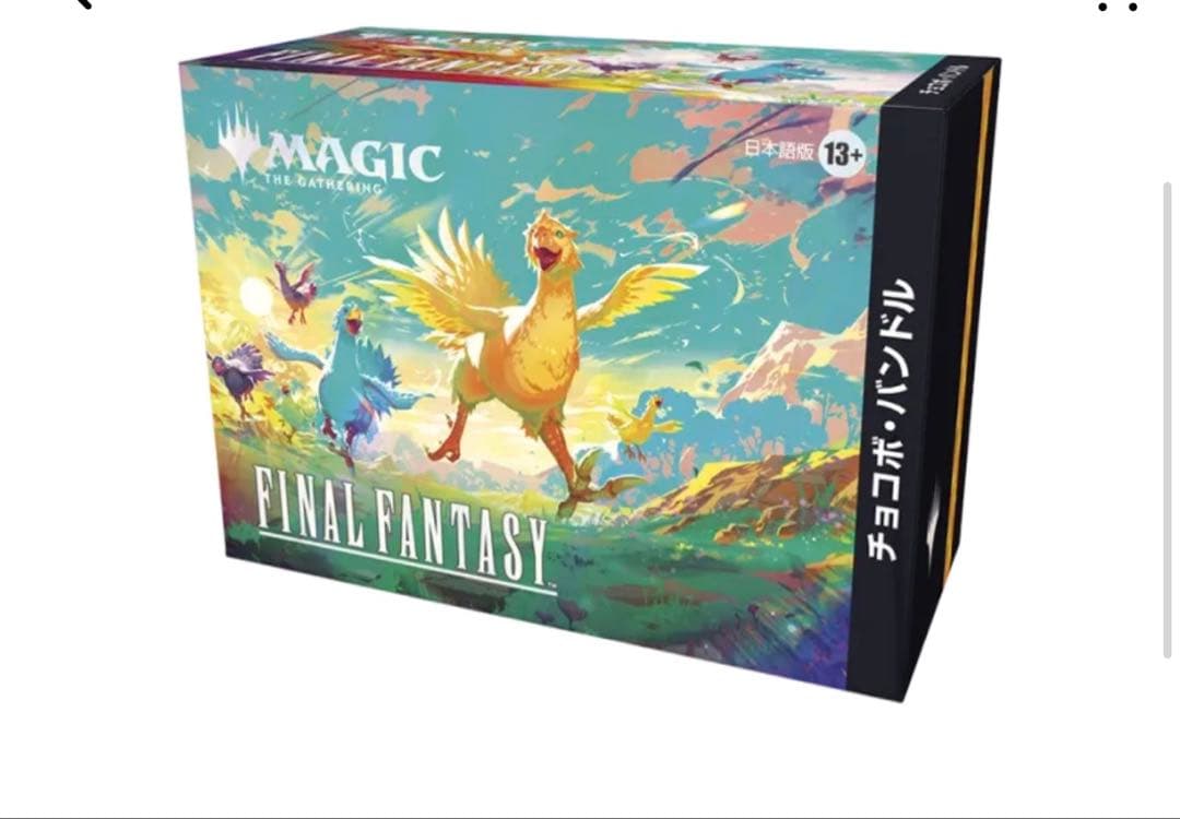 MTG マジック　FINAL FANTASYチョコボ・バンドル　英語