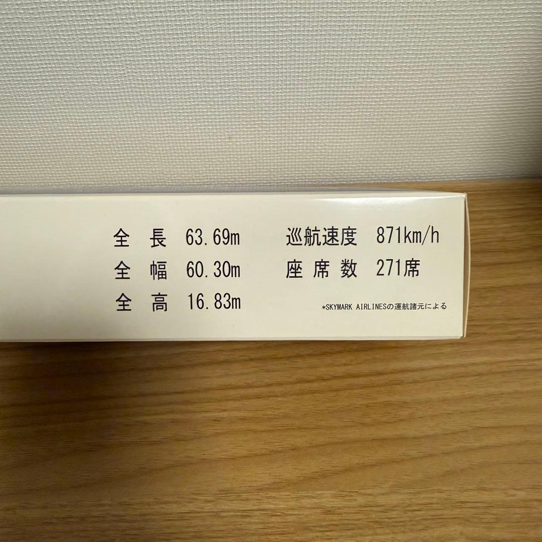 SKYMARK スカイマーク AIRBUS 330-300 モデルプレーン