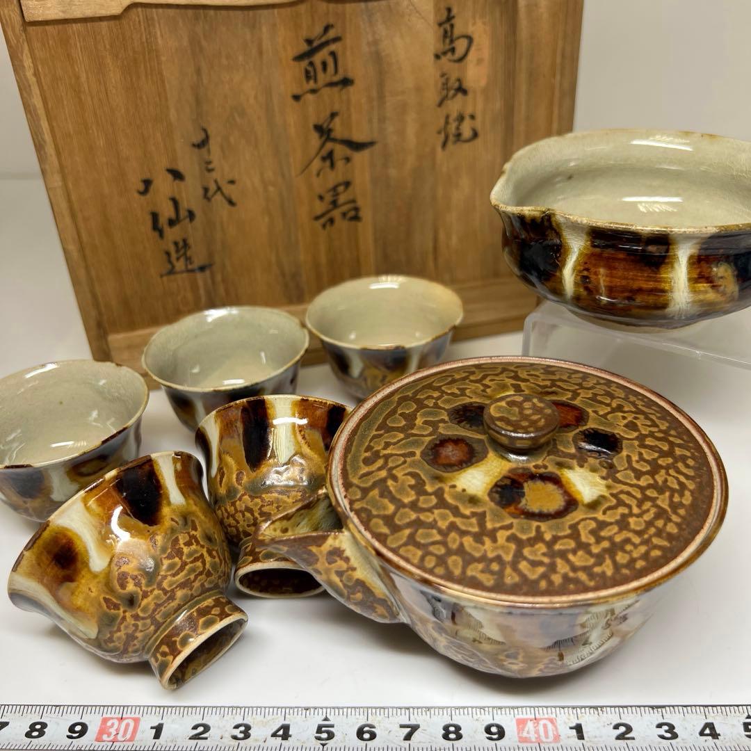 十二代　高取八仙　煎茶器揃　共箱　東Y7-0821①タサオ