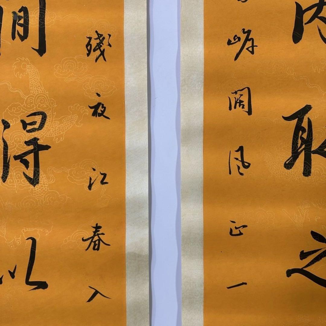 中国書画 掛け軸 張之洞 書法 対聯 手書き 行書 竹林 詩文 金地 装裱済み